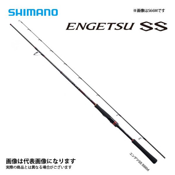 20 炎月SS S72MH シマノ 2020モデル 大型便B 数量限定特価品（保証書無し）