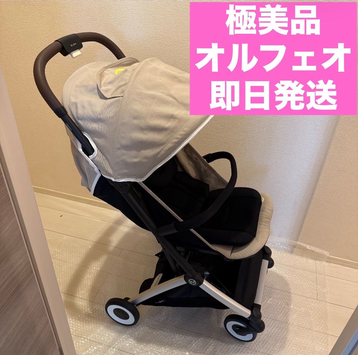 【値下げ可能！】CYBEX ORFEO サイベックス オルフェオ コンパクト 持ち運び ベビーカー　赤ちゃん