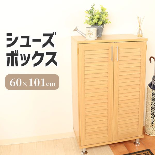 収納家具 ラック ルーバー扉シューズ 幅60cm 靴箱 下駄箱 靴 収納 玄関収納 玄関家具 おしゃれ シューズボックス 大容量 シューズ ルーバーシューズボックス 整理 消臭 靴棚 北欧 ナチュラル 8,790円