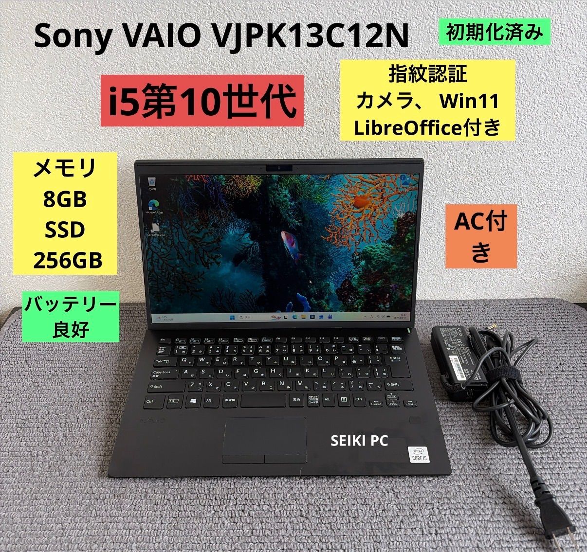 Sony VAIO VJPK13C12N i5-1035G1 メモリ8GB SSD256GB Win11 指紋認証　AC付き 16,188円