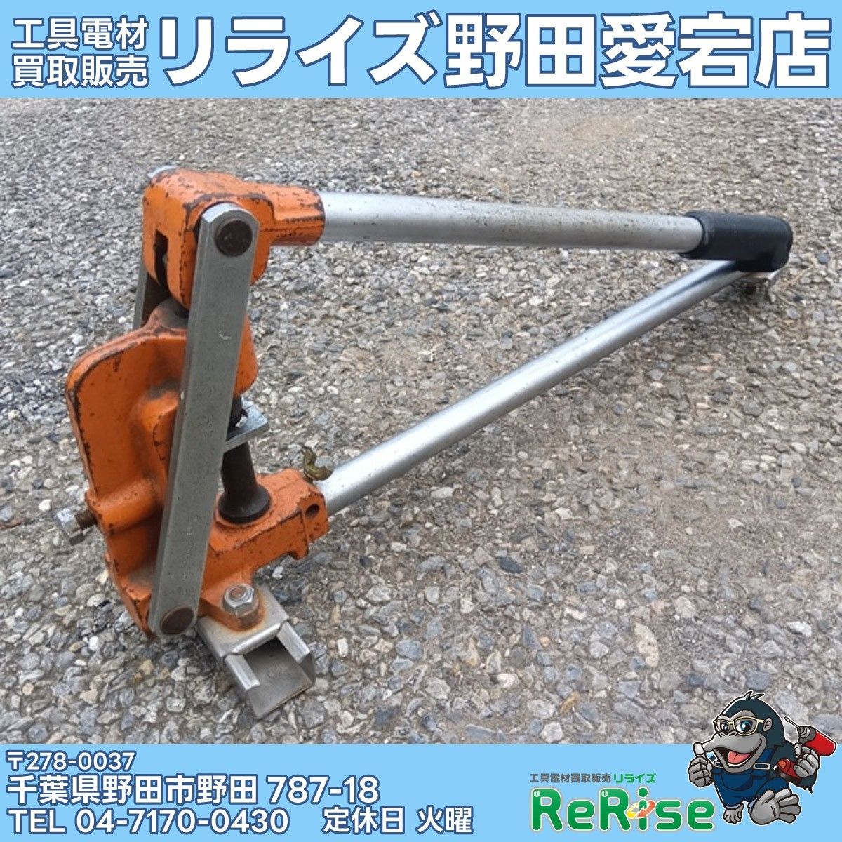 【中古】ネグロス電工(NEGUROSU) ダクター チャンネル 穴あけ工具 MAK-D 【野田愛宕店】