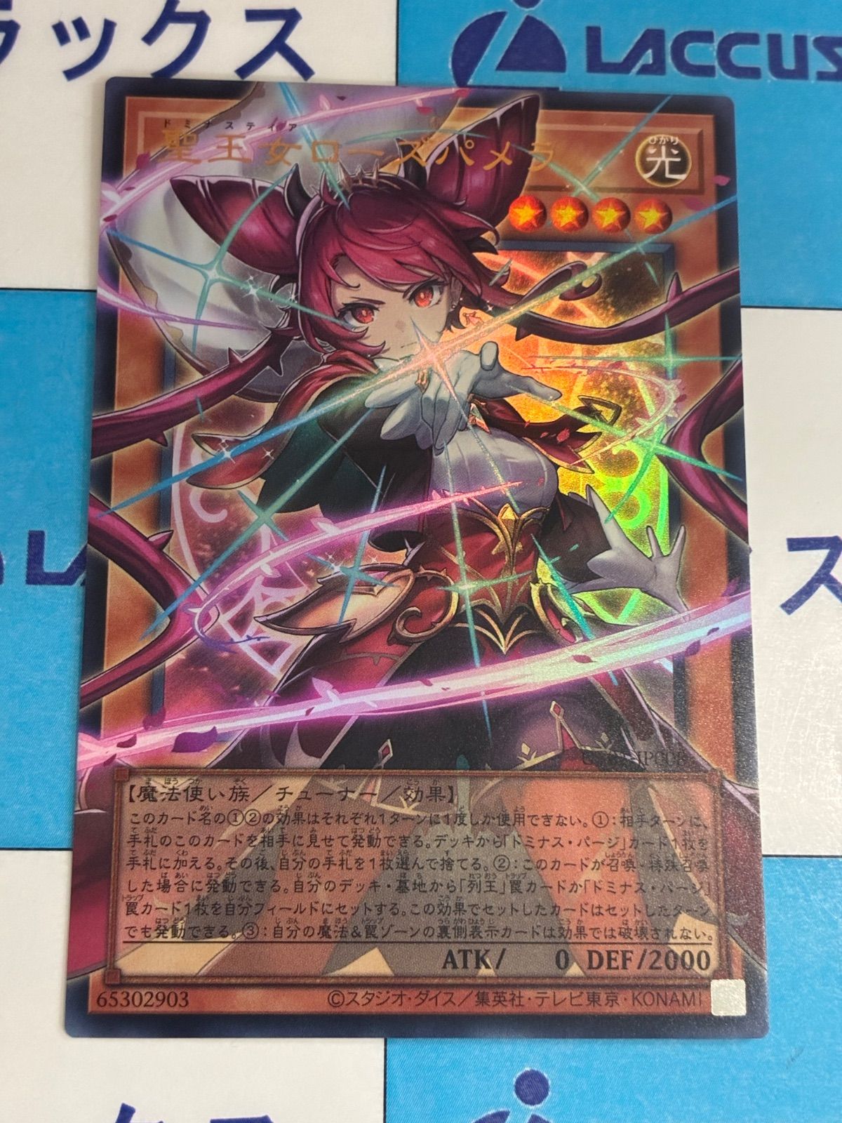 遊戯王 ランキングデュエル　ニューロン限定プレイマット 黒き竜のエクレシア 遊戯王ランキングデュエル ニューロン限定プレイマット 黒き竜の