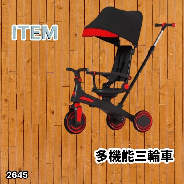 #2645 キッズ バイク 子供 三輪車 レッド 折りたたみ 1~5歳 安全シートでしっかり固定 3点式股ベルト付き 手押し棒付き 7in1 自転車 ランニングバイク ※一部地域離島別途配送料有