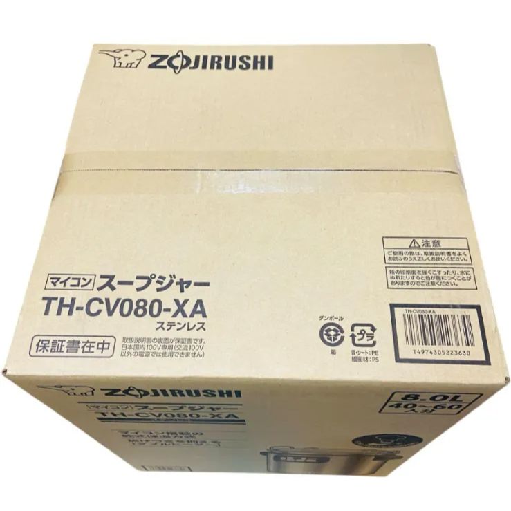 新品・未使用】象印 スープジャー ステンレス 業務用 8L マイコン 保温