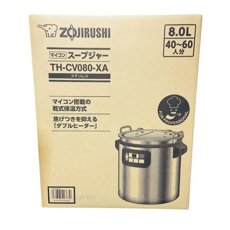 新品・未使用】象印 スープジャー ステンレス 業務用 8L マイコン 保温