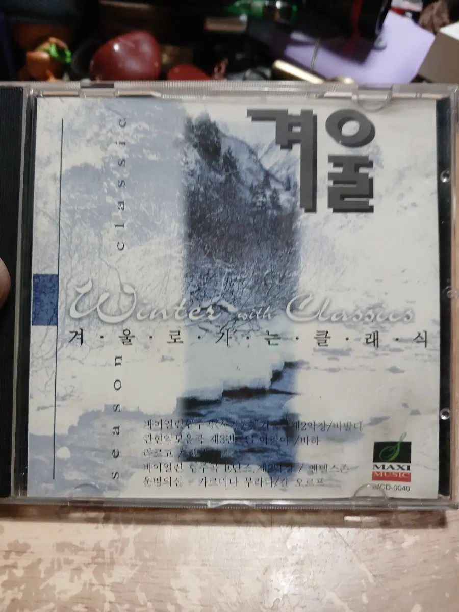 冬 行く Classic CD 6,182円