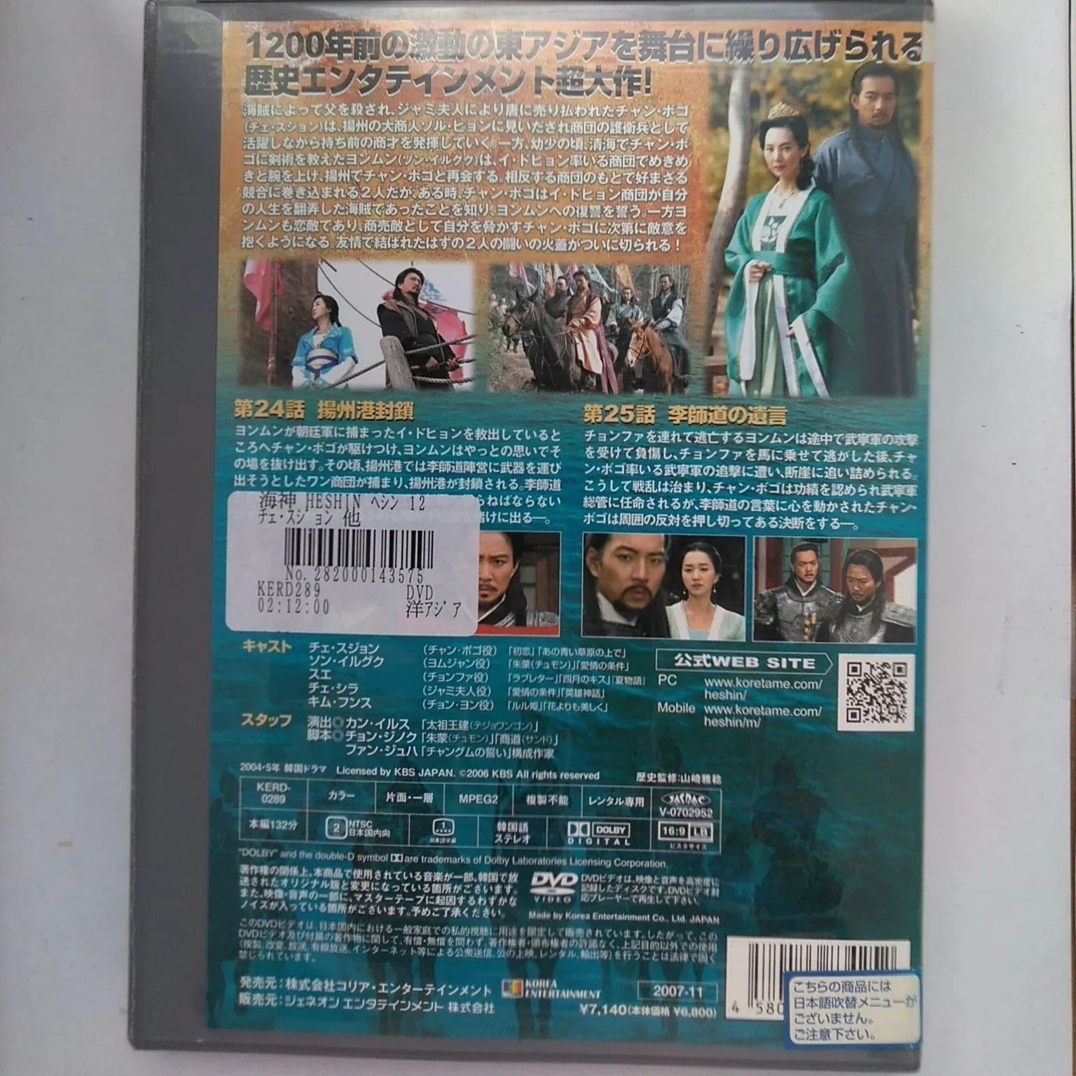 送料無料】10510037 / 海神-HESHIN-VOL.12 / DVD - メルカリ