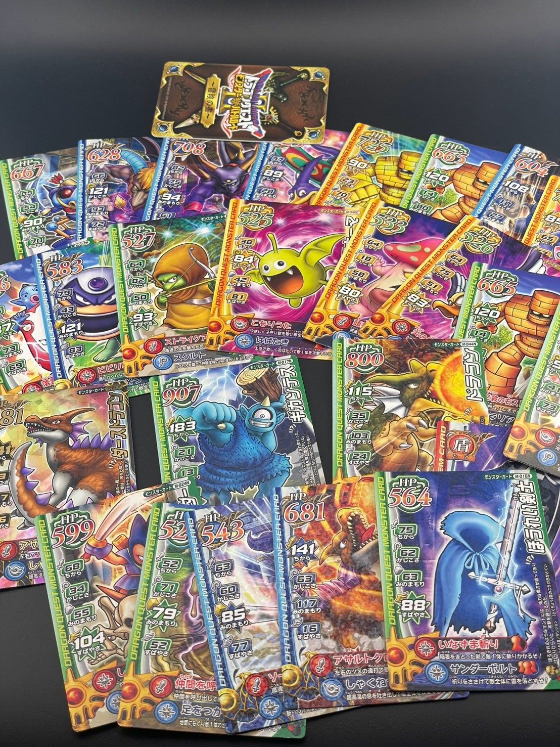 中古品】 ドラゴンクエスト モンスター バトルロード まとめ プロモ