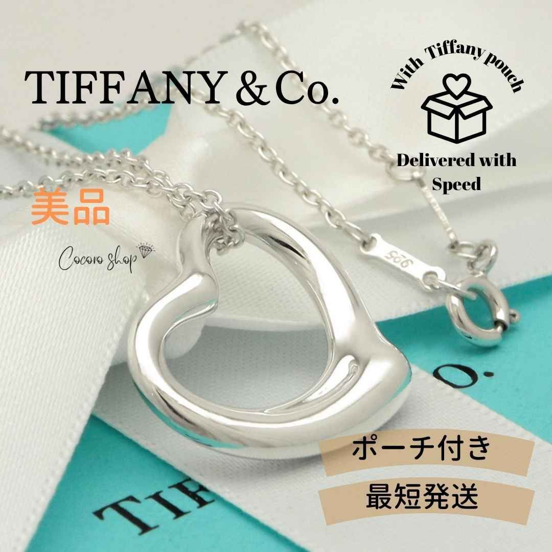 美品】ティファニー TIFFANY&Co. オープン ハート 22mm エルサ