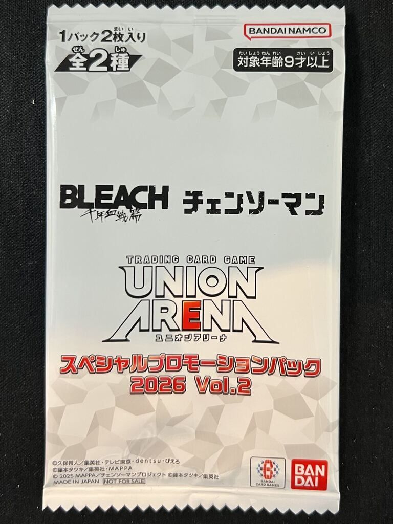 未開封】スペシャルプロモーションパック 2026 Vol.2【ジャンプ