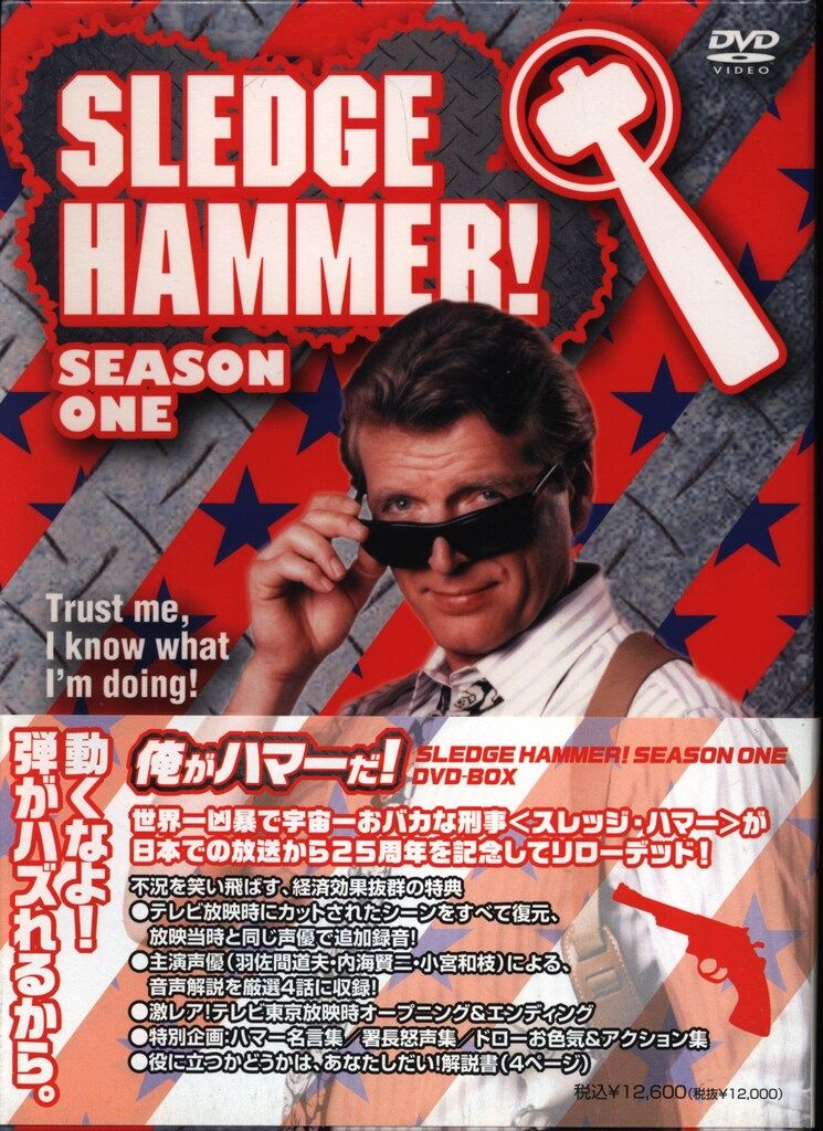 外国ドラマDVD 廉価)俺がハマーだ! DVD-BOX