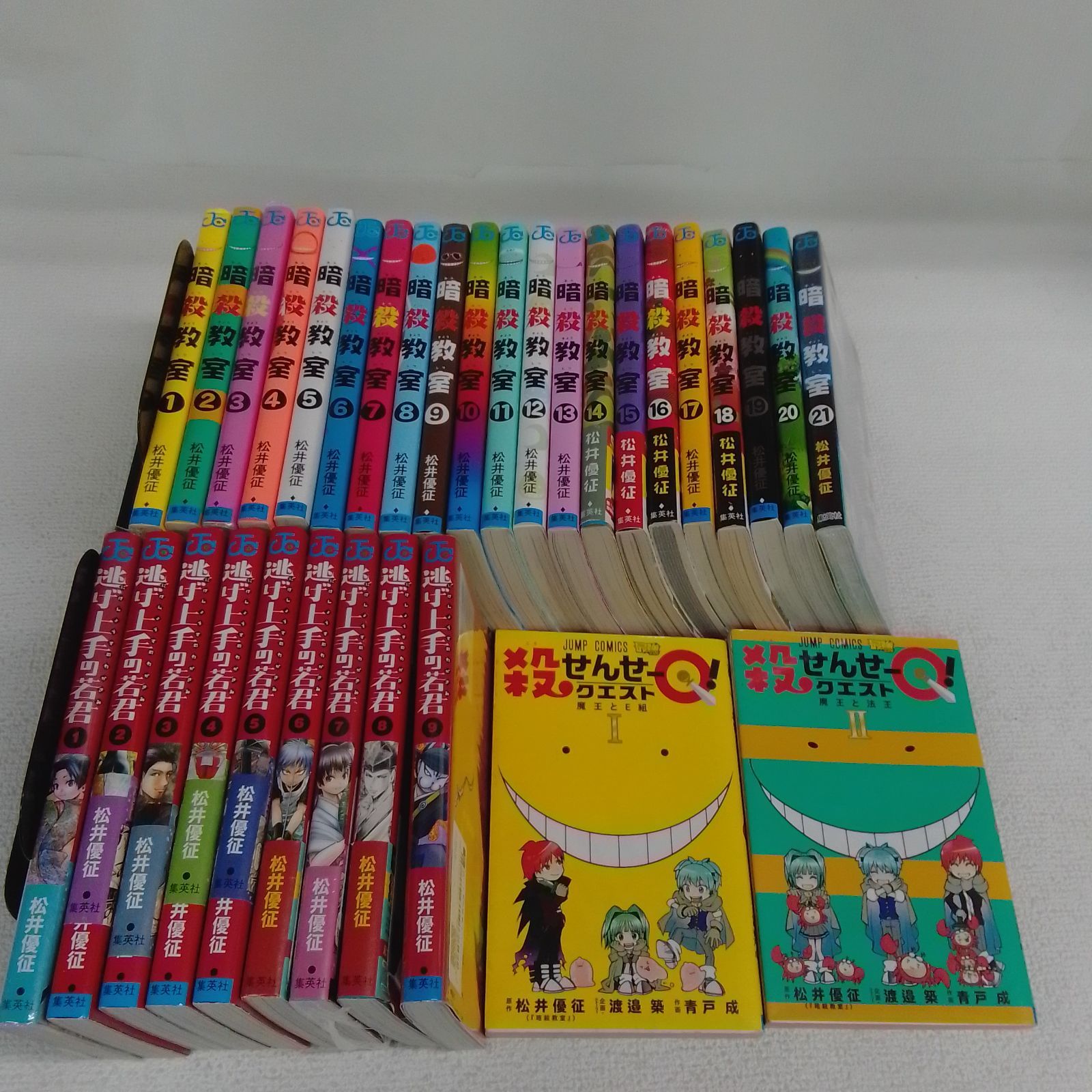 ☆【未開封あり】 暗殺教室（全21巻）＋殺せんせーQ!(1・2)・逃げ上手