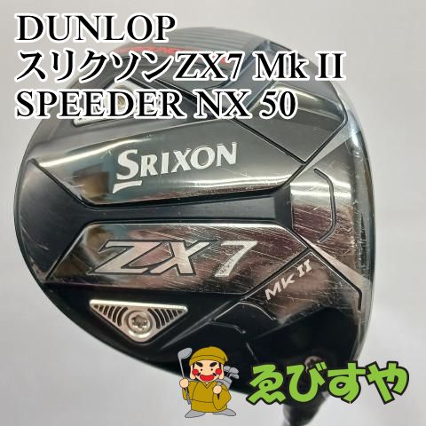 中古】ドライバー ダンロップ スリクソンZX7 Mk II SPEEDER NX 50 S