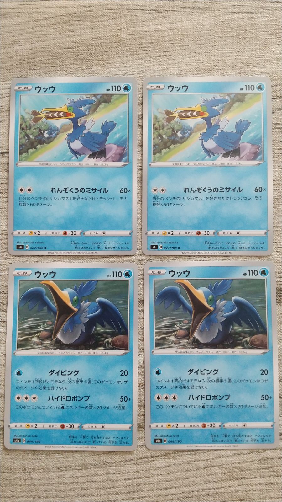 Pokemon card wow batch disposal S-165