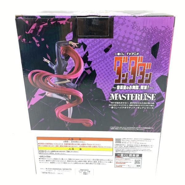 中古】【開封】B賞 アイラ(変身) MASTERLISE ｢一番くじ TVアニメ