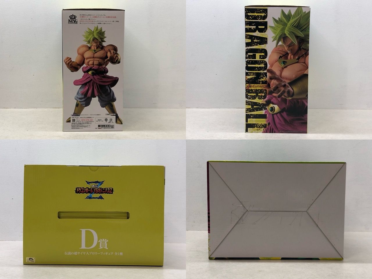 一番くじ ドラゴンボール超 ドラゴンボール VSオムニバスZ D賞 伝説の