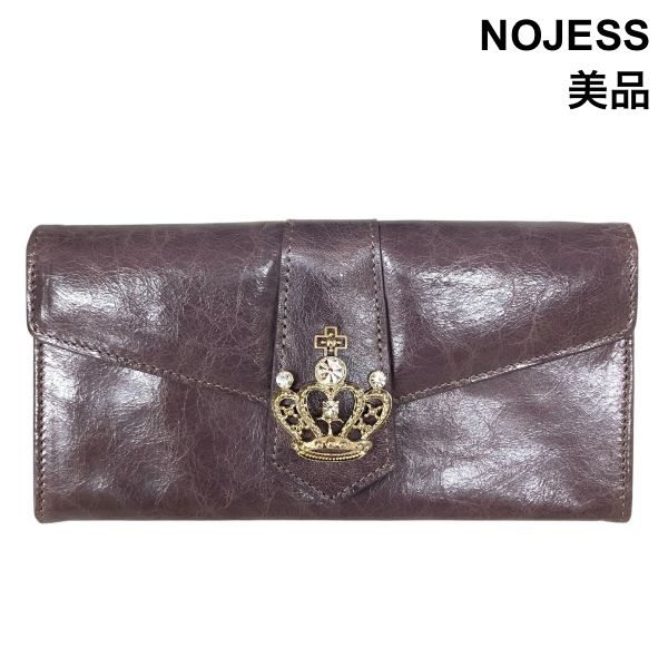 美品 ノジェス NOJESS 長財布 王冠モチーフ 鍵チャーム マグネット開閉 パープル 牛革・カーフスキン レディース Z6D188
