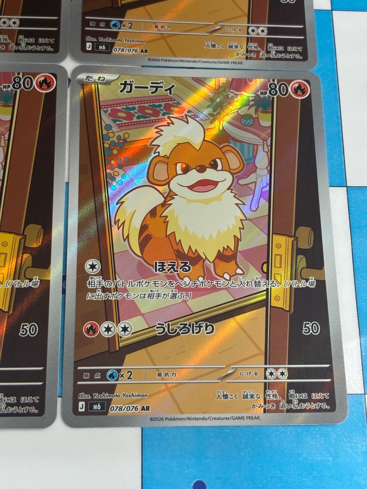 ポケモンカード/ポケカ ガーディ 078/076 AR 4枚 - メルカリ