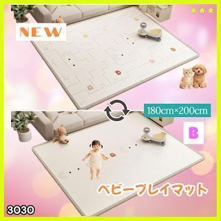 #3030 ベビーマット プレイマット 180×200cm 豆 カラーB ベビー 赤ちゃん シームレス ロール ペット フロアマット 防水 床 極厚 防音 子供部屋 保育園 幼稚園 ※一部地域離島別途配送料有