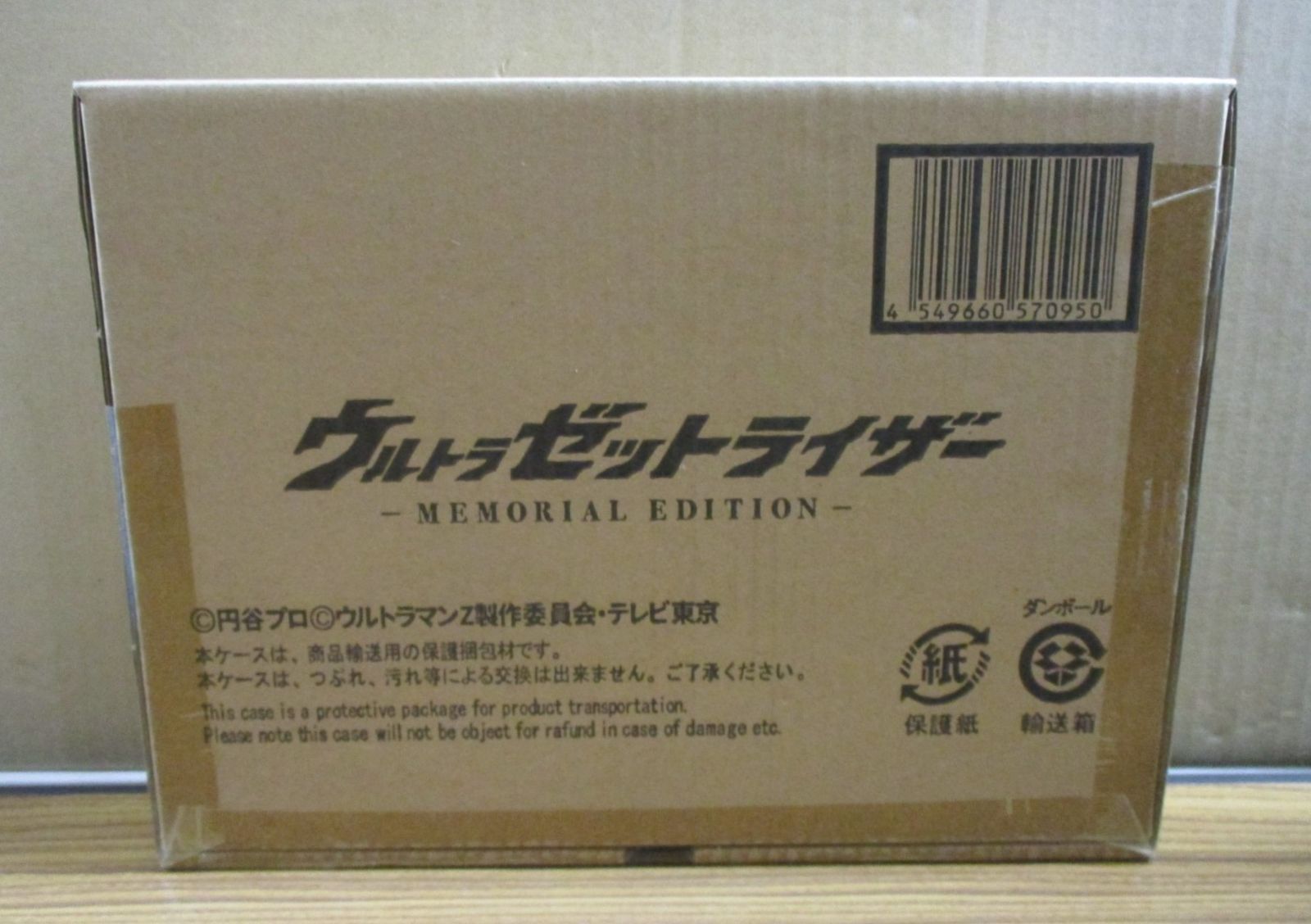 バンダイ ウルトラマンZ ウルトラゼットライザー MEMORIAL EDITION 輸送箱未開封品 13,680円