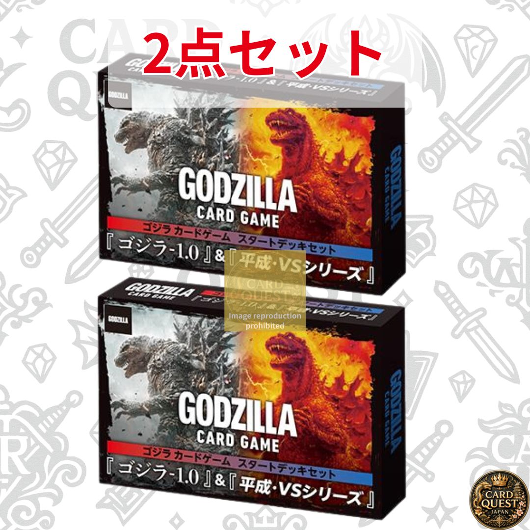 【シュリンク付き・未開封・2点セット】ゴジラカードゲーム スタートデッキセット『ゴジラ-1.0』＆『平成・VSシリーズ』｜GODZILLA Card Game マイナスワン SD01 SD02 構築済み ブシロード