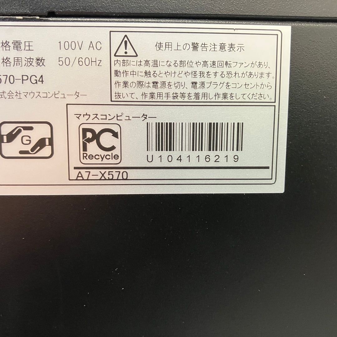 Mouse DAIV A7-X570 デスクトップ PC 32GB HDD 4TB SSD 1TB Radeon RX 5700 8GB Ryzen 7 3700X Windows 11 Home 中古 T11533153