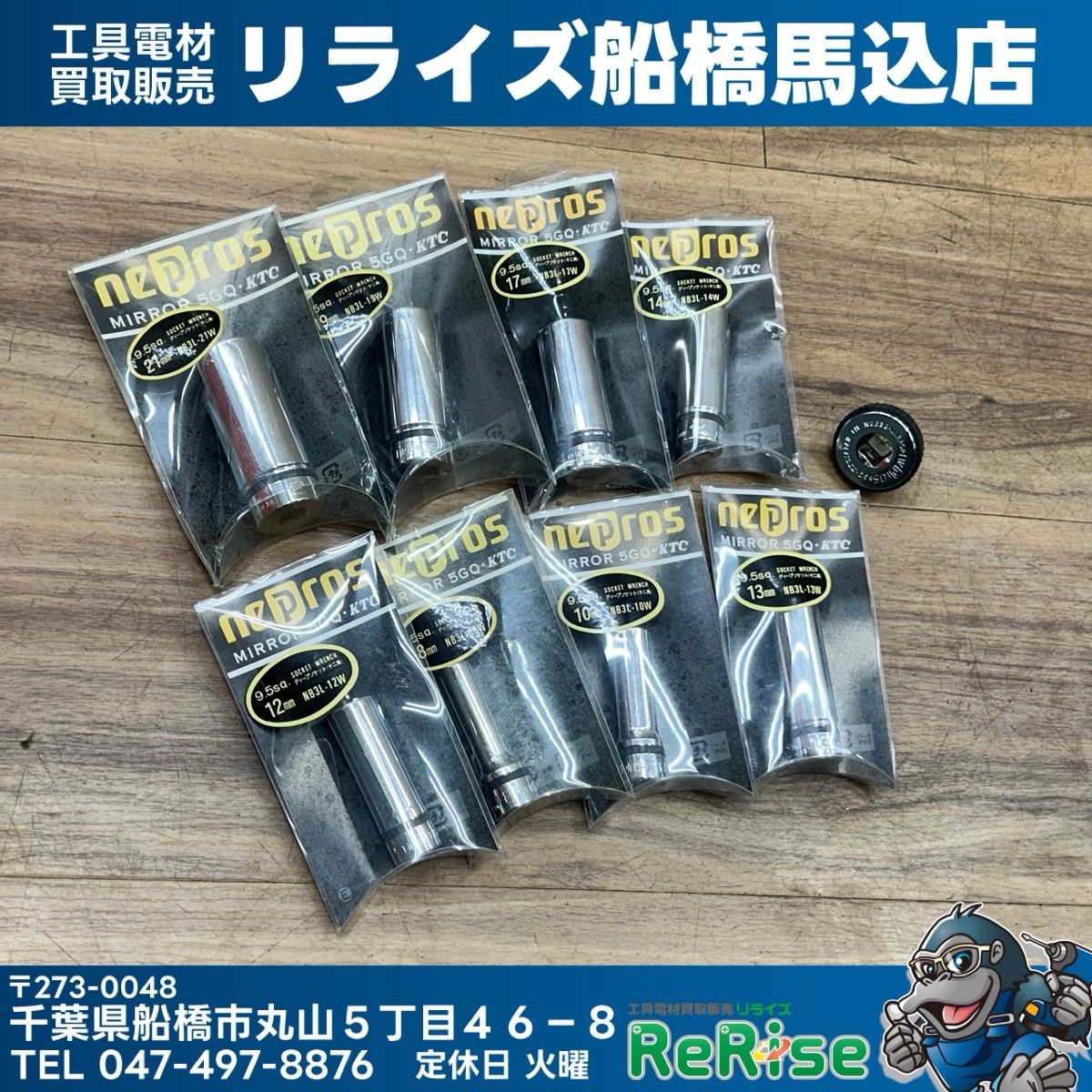 美品 KTC ネプロス nepros NB3L 9.5SQ ディープソケット 12角 8個セット クイックスピンナー付き NBE38 【中古】【船橋馬込店】 12,816円