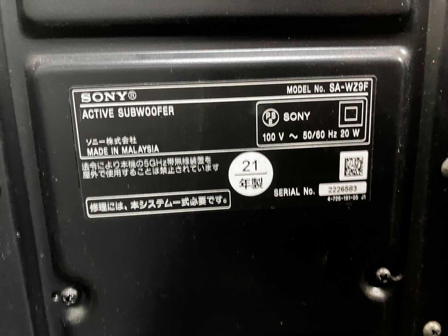 SONY/ソニー SA-WZ9F ACTIVE SUBWOOFER/アクティブ サブウーファー