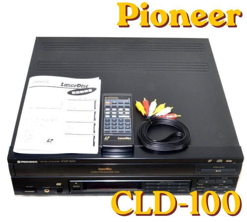 動作美品☆Pioneer パイオニア CLD-100 LDプレーヤー リモコン付