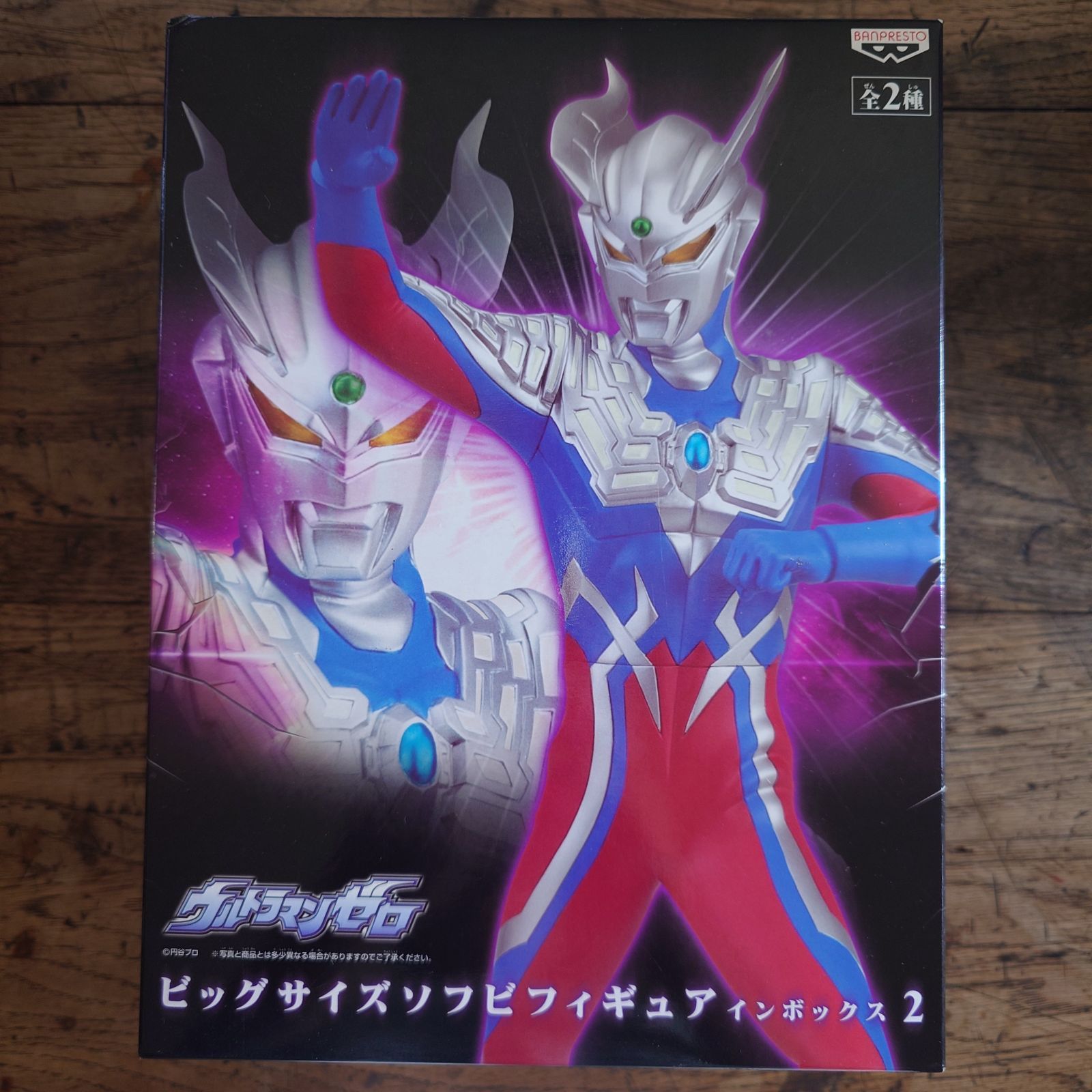 ウルトラマンゼロ ビッグサイズソフビフィギュア インボックス2 【中古未開封品】
