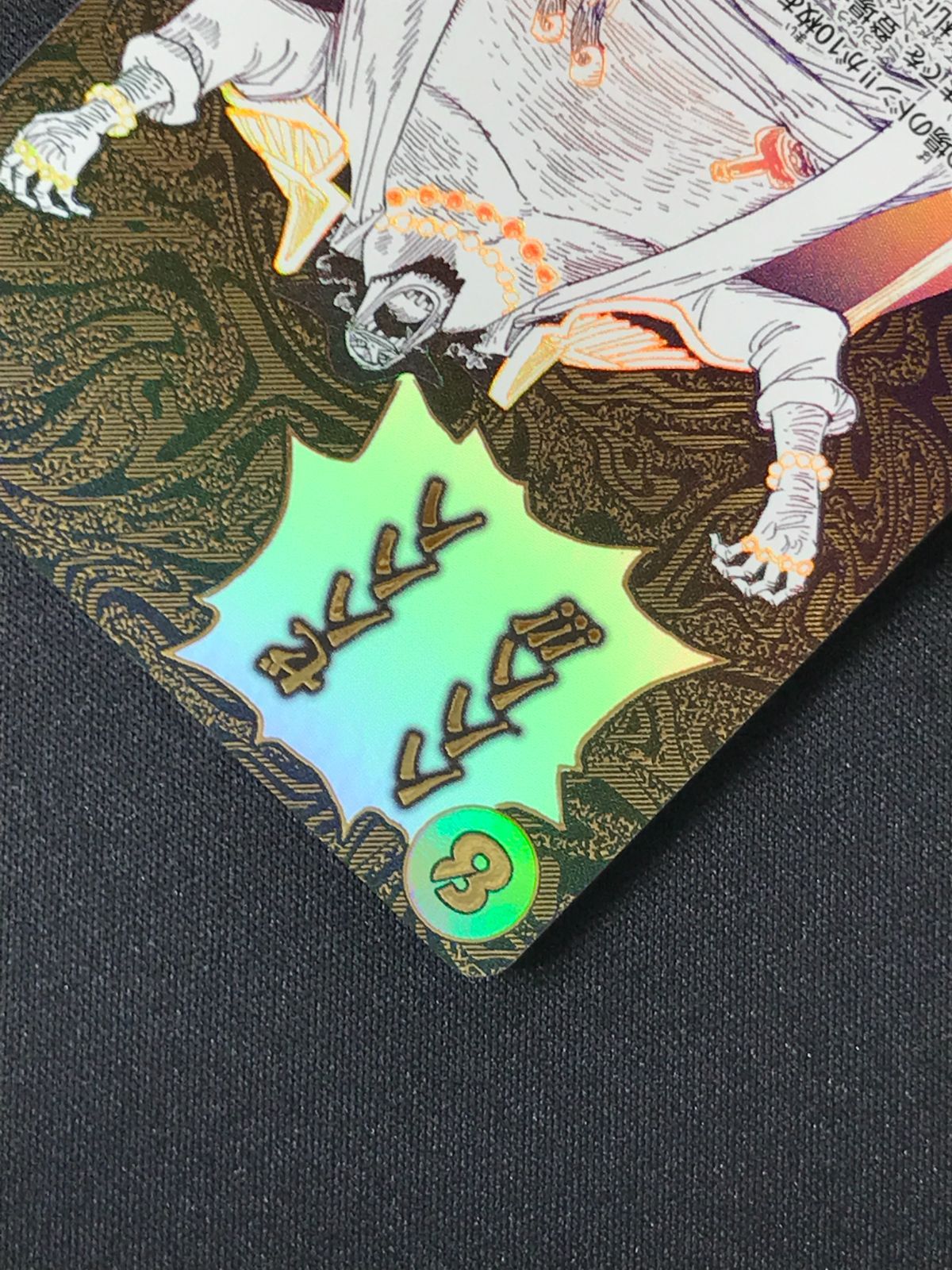 ワンピース カードゲーム ワンピ ゼハハハハハハ！！！［パラレル