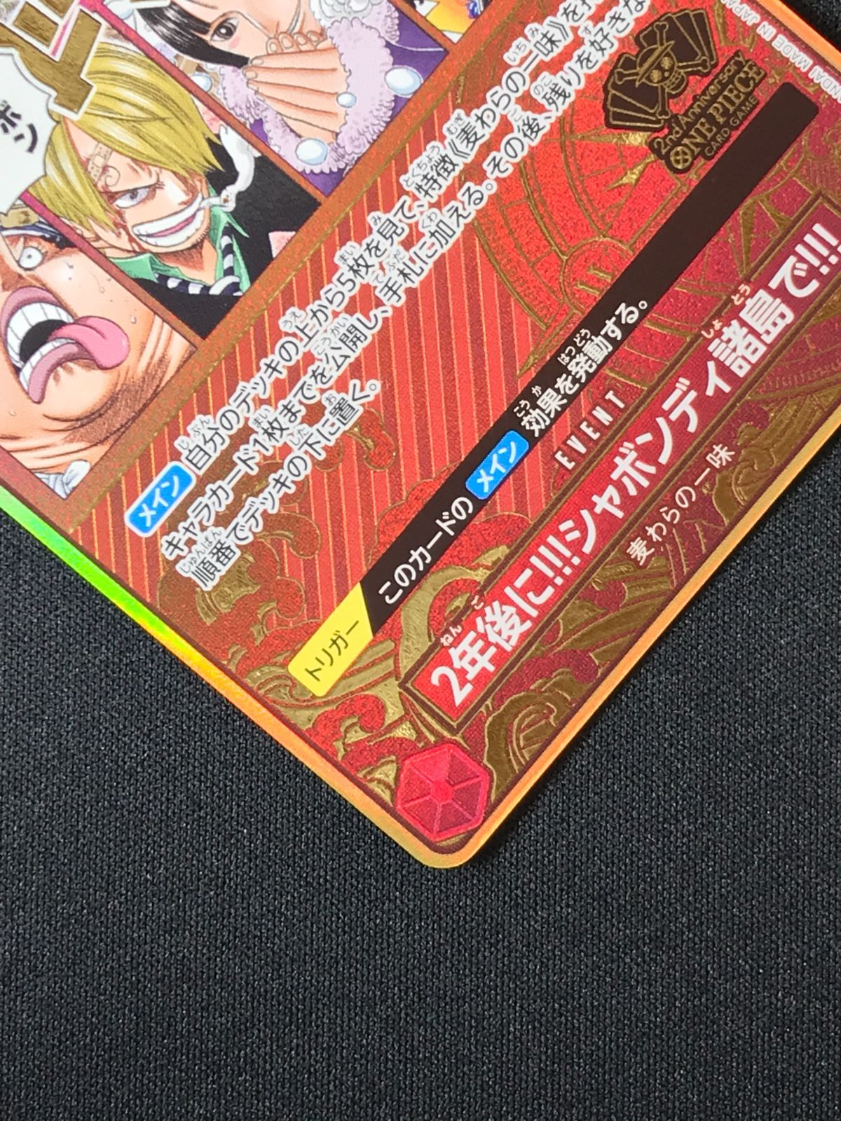 ワンピース カードゲーム ワンピ 2年後に！！！シャボンディ諸島で