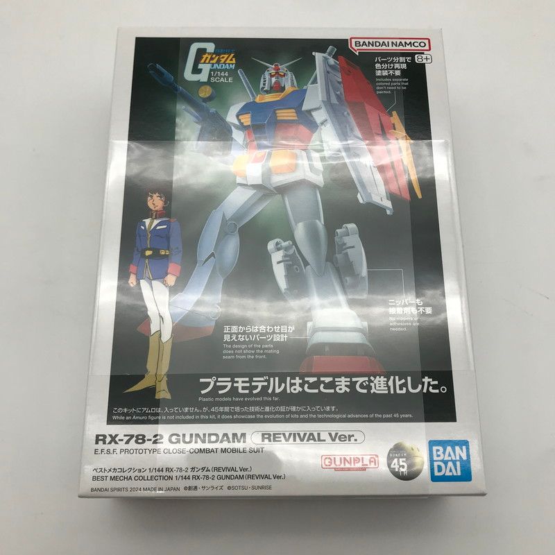 [Unused Item] Unassembled BANDAI Best Mecha Collection RX-78-2 Gundam (REVIVAL ver.) Plastic model Gunpla [058-260817-sy-17-otoh]