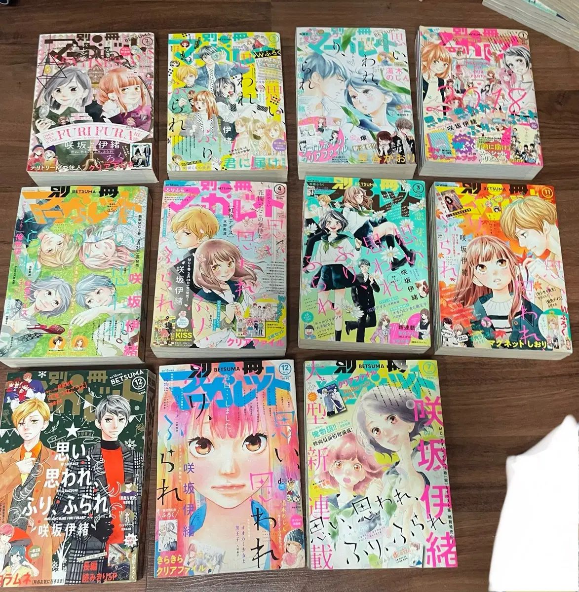(付録含む雑誌あり) ササチャチャ 星別マーガレット 愛して愛されて 殴られて殴られて 表紙 フリフラ 雑誌