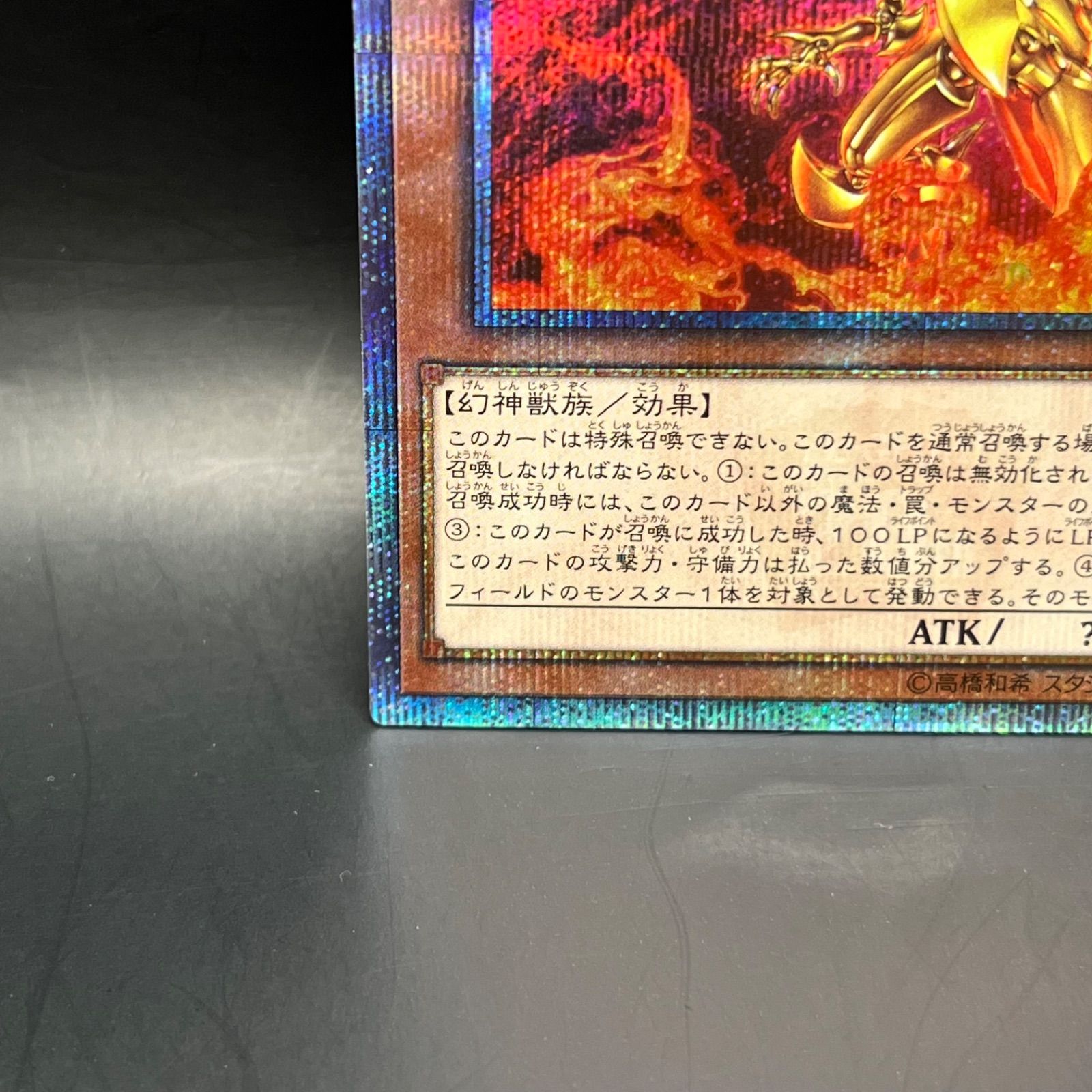 遊戯王 ラーの翼神竜 20thシークレットレア WP01 - メルカリ