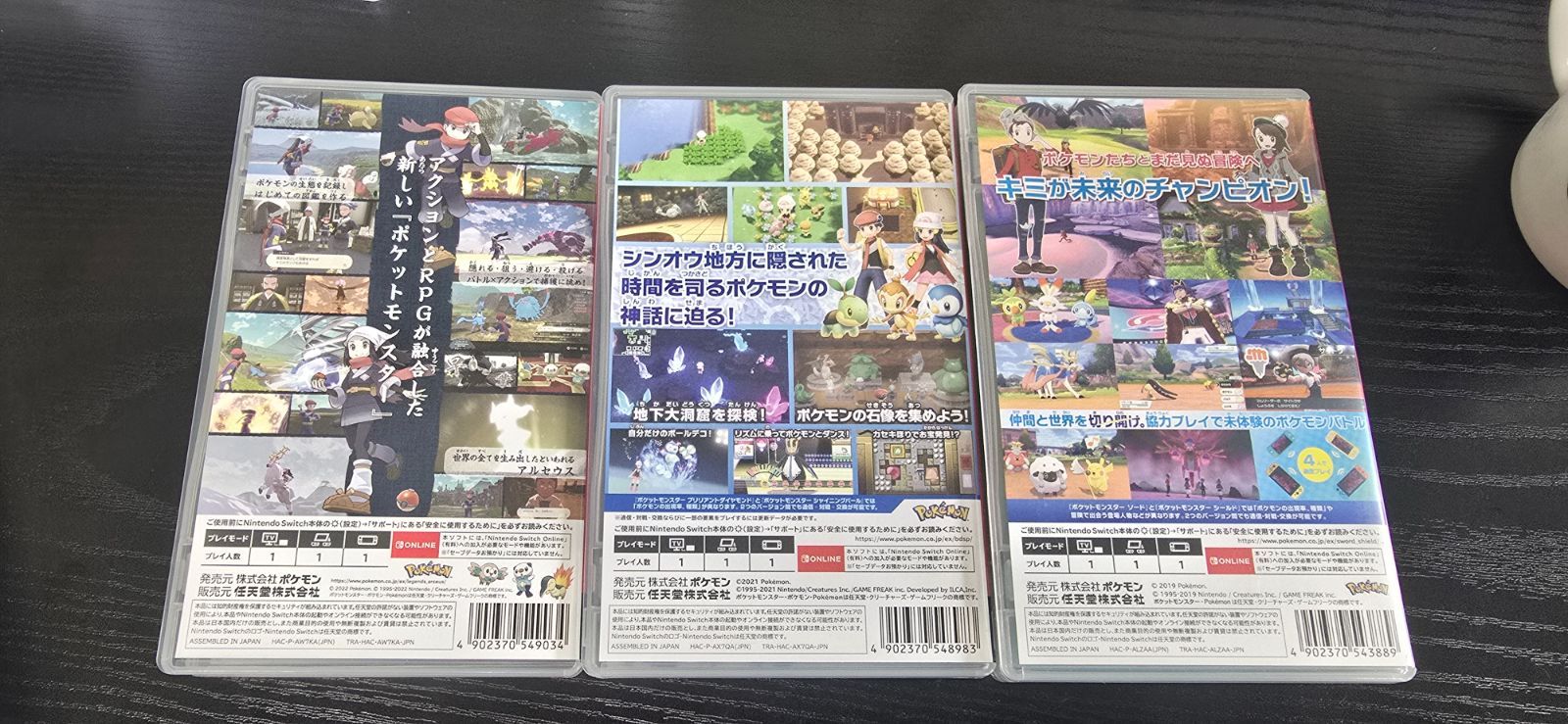 Nintendo Switch ポケモンソフト3点セット - メルカリ