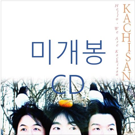 未開封 カチサン ー 1 家 ／ こんにちは これがカチサンです （ CD ） 6,580円