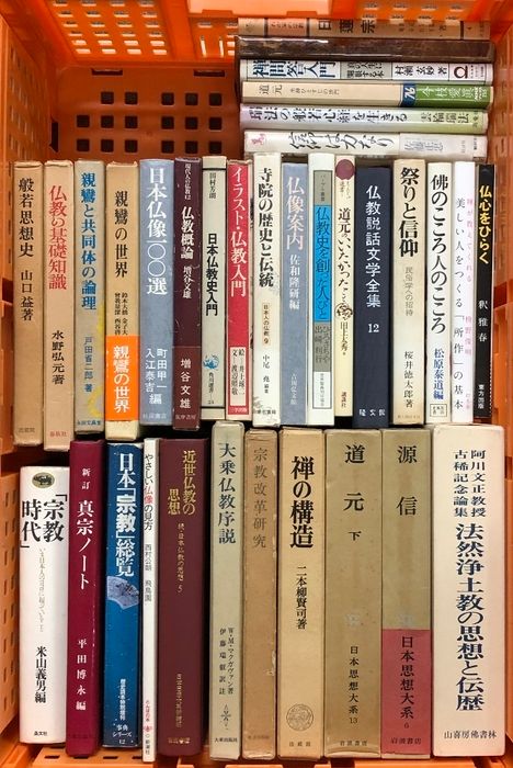 仏教 関連書籍 まとめて 30冊以上 セット 源信 道元 禅の構造 宗教時代 仏教概論 親鸞の世界 他