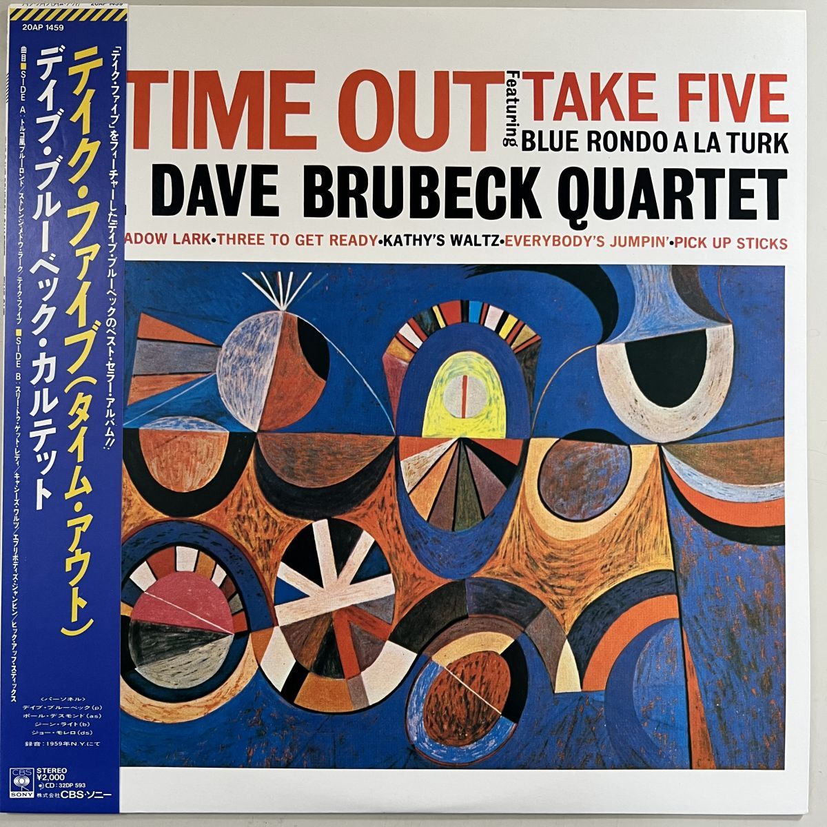 帯付き DAVE BRUBECK QUARTET Time Out /CBS/SONY 20AP 1459/ レコード/record/LP