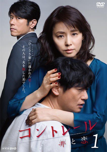 【中古】 コントレール 罪と恋 (4巻セット) [レンタル落ち] [DVD] 18,454円