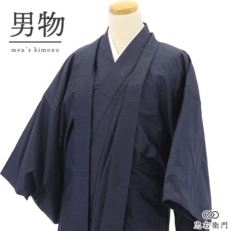 男アンサンブル メンズ 着物 大島紬 袷 正絹 羽織付き 2点セット 紺 身丈139cm 裄丈69cm お正月 初詣 街歩き男性用 紳士用 仕立て上がり 即日発送