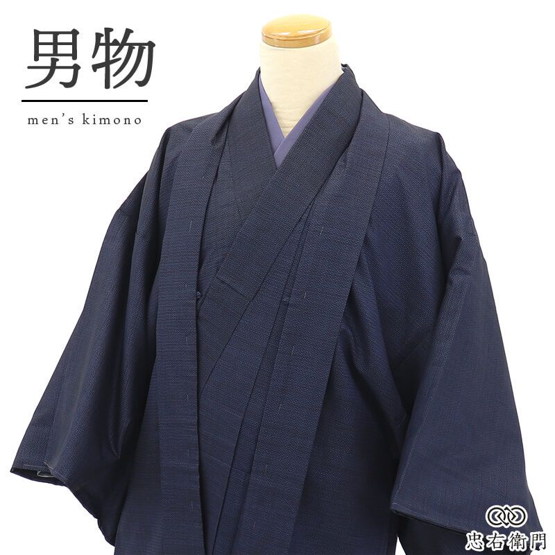 男アンサンブル メンズ 着物 袷 正絹 羽織付き 2点セット 紺 身丈141.5cm 裄丈70cm お正月 初詣 街歩き男性用 紳士用 仕立て上がり 送料無料 即日発送