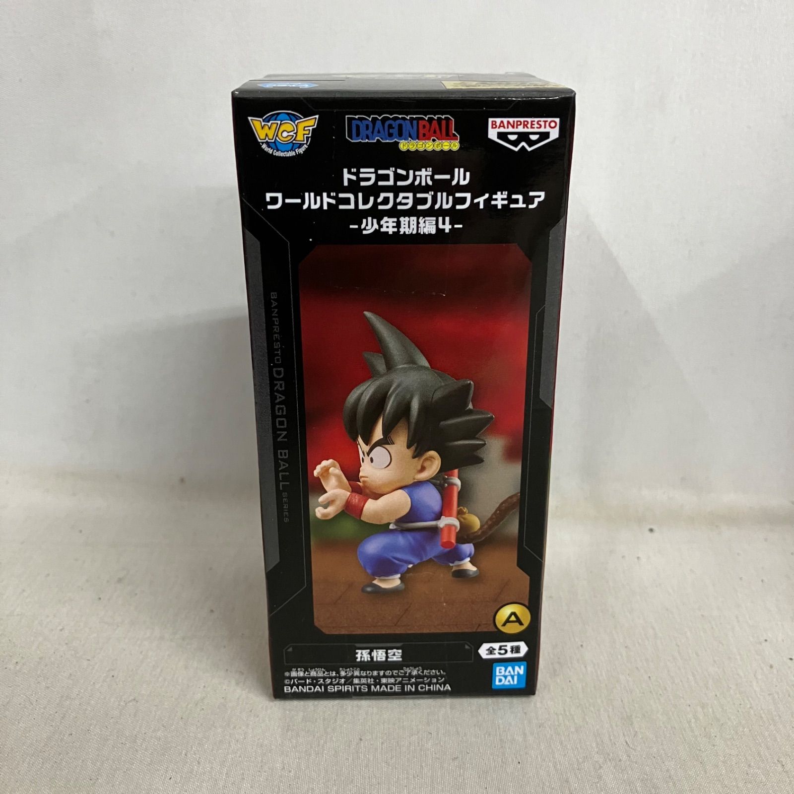 未開封 ドラゴンボール ワールドコレクタブルフィギュア 少年期編4