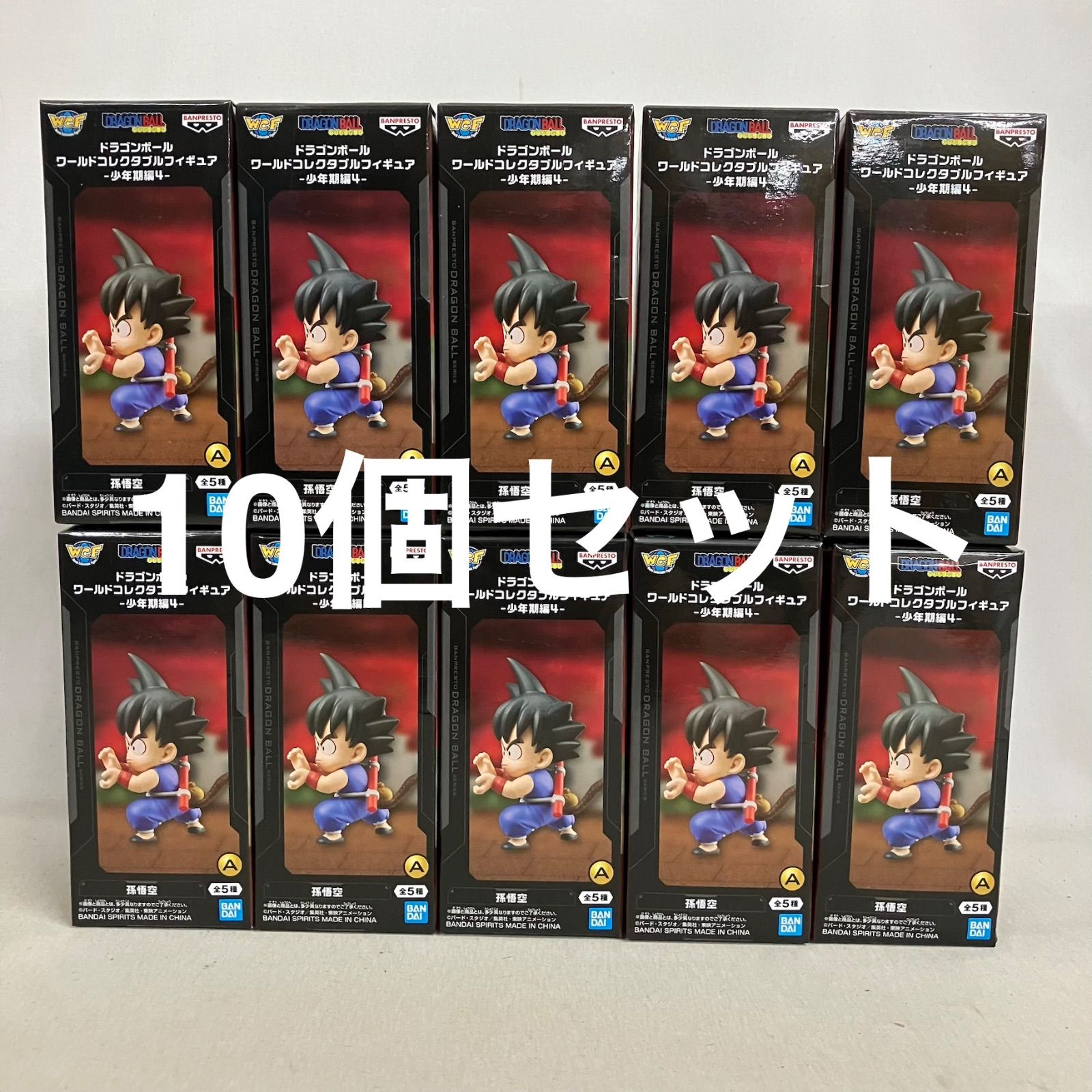 未開封 ドラゴンボール ワールドコレクタブルフィギュア 少年期編4