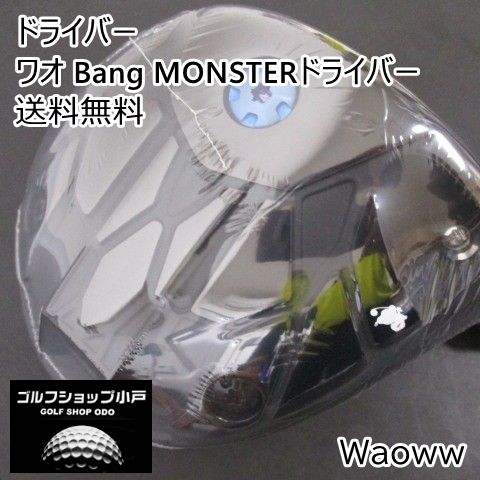 【福岡小戸・店頭展示品】ワオ ワオ Bang MONSTERドライバー/ヘッド単体//8[5274]