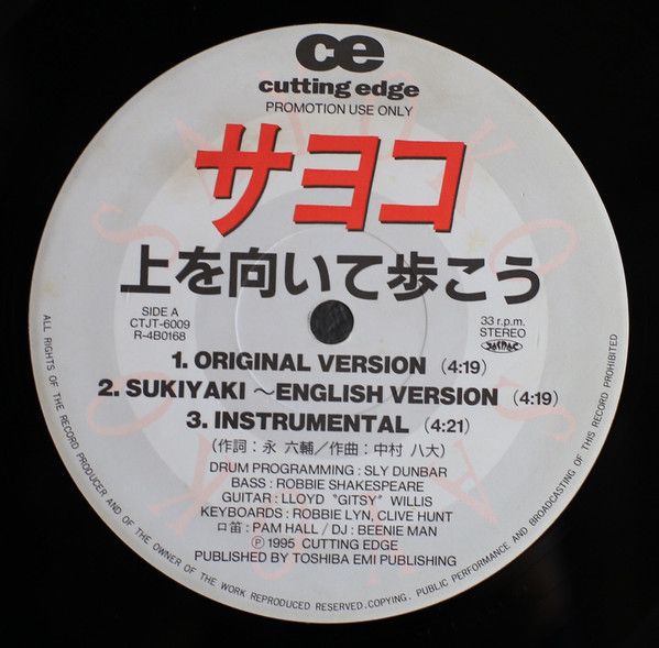12” Sayoko 上を向いて歩こう CTJT6009 Cutting Edge /00250