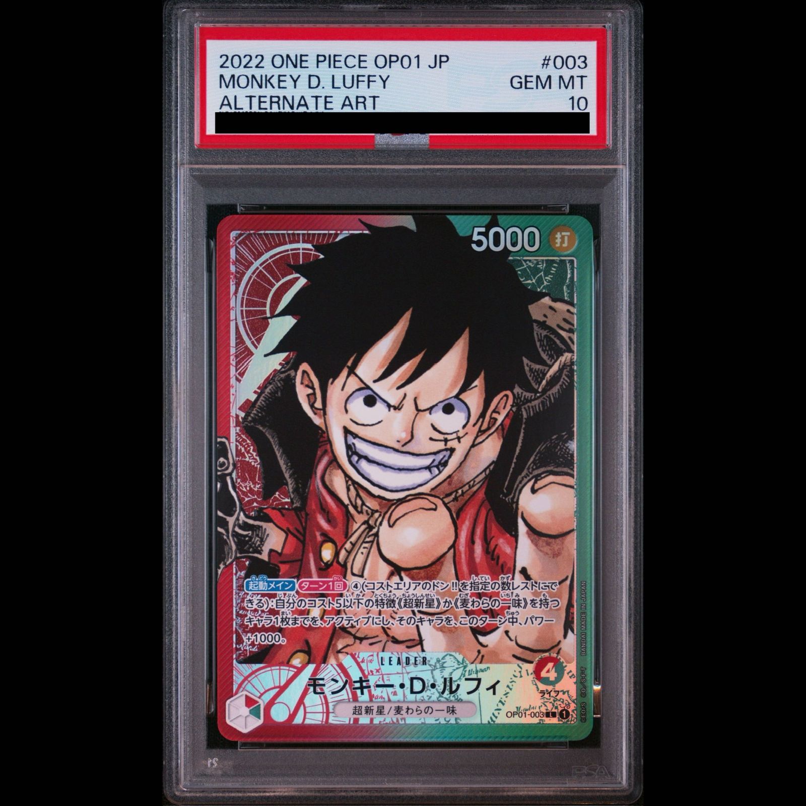 【PSA10】モンキー・D・ルフィ L OP01-003 1枚
