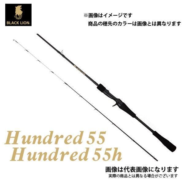 EC ブラックライオン HUNDRED 55H UOYA限定カラー YELLOW-TIP