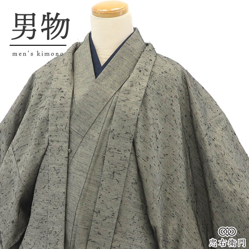 男アンサンブル メンズ 着物 紬 ひげ紬 袷 正絹 羽織付き 長襦袢付き 3点セット 灰緑 身丈140.5cm 裄丈67.5cm お正月 初詣 街歩き男性用 紳士用 仕立て上がり 送料無料 即日発送 12,432円