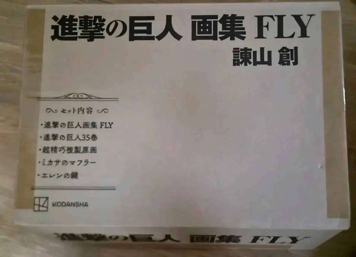25) 進撃の巨人 画集 FLY 新品